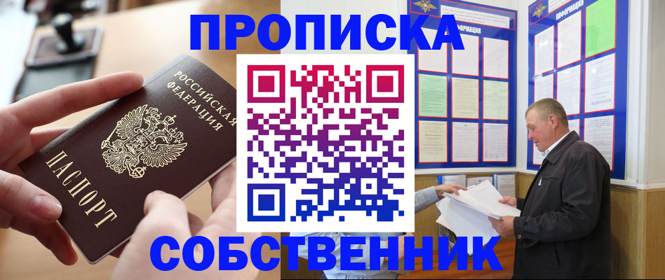 временная регистрация для всех в Мурино