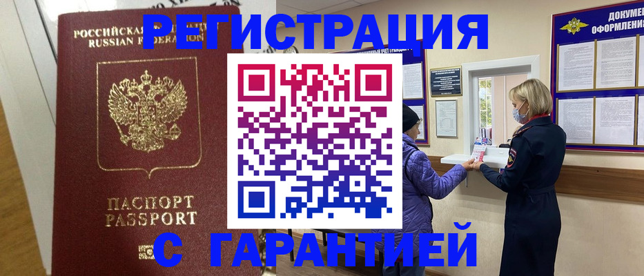 прописка поиск в Мурино