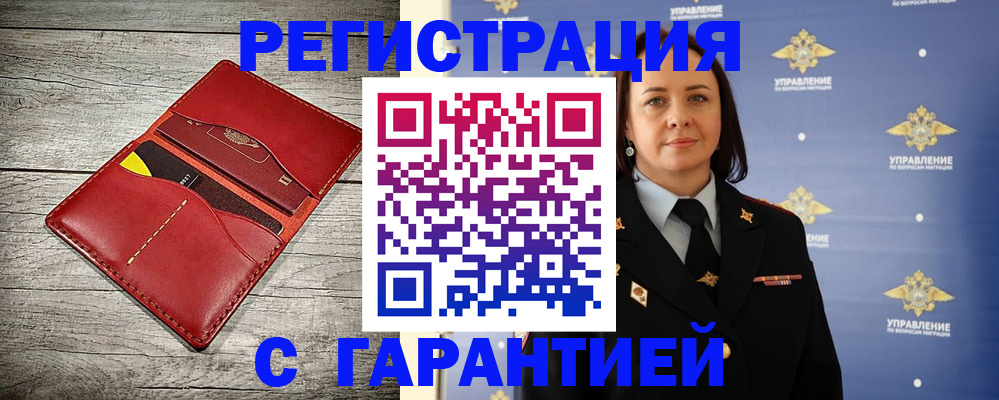 прописка поиск в Мурино