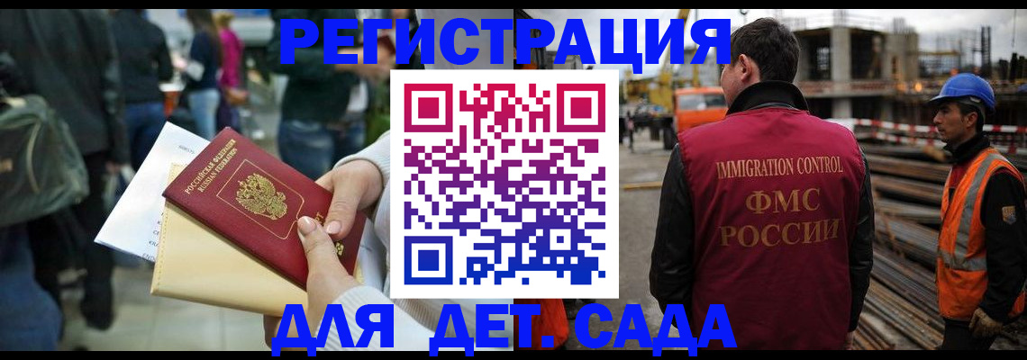 временная регистрация законно в Мурино