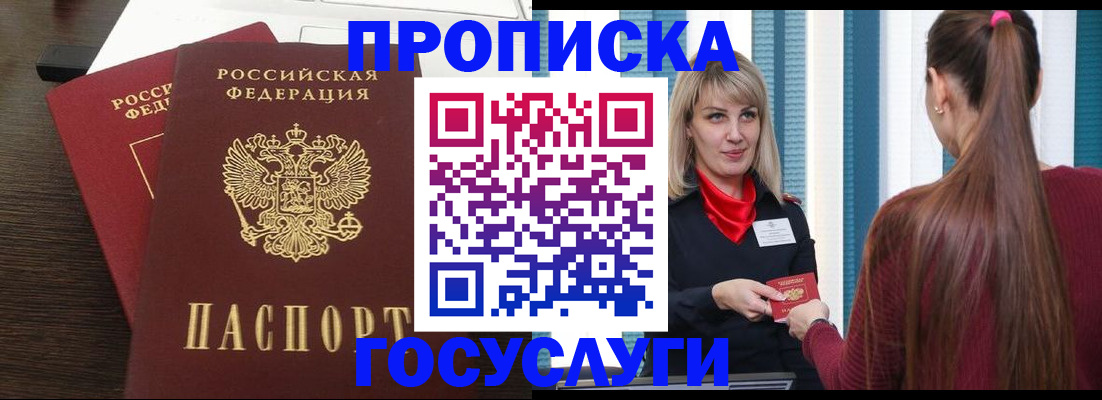прописка поиск в Мурино