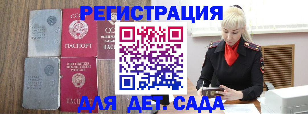 прописка для работы в Мурино