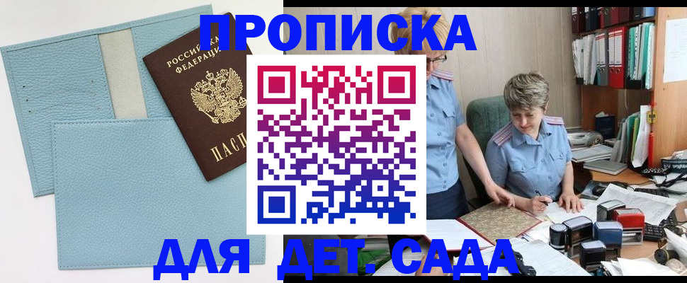 миграционный учет в Мурино