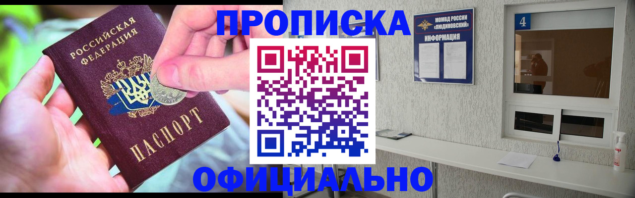 временная регистрация законно в Мурино