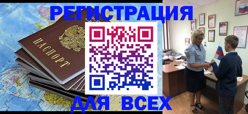 прописка для военкомата в Мурино