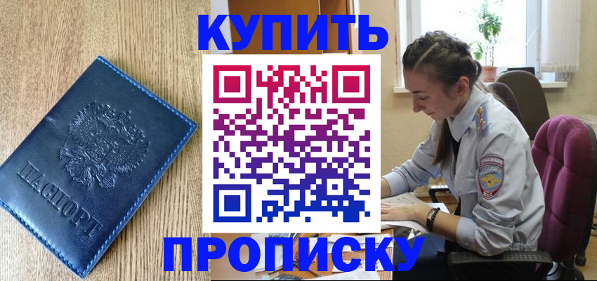 временная регистрация в квартире в Мурино