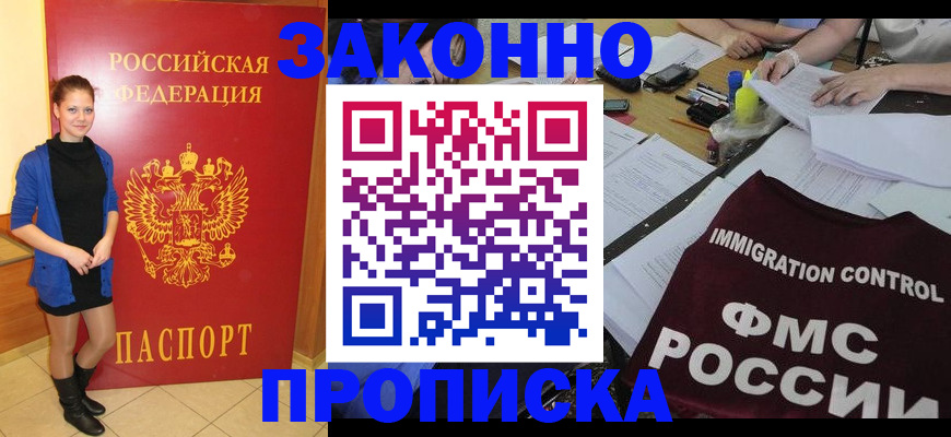 временная регистрация собственник в Мурино