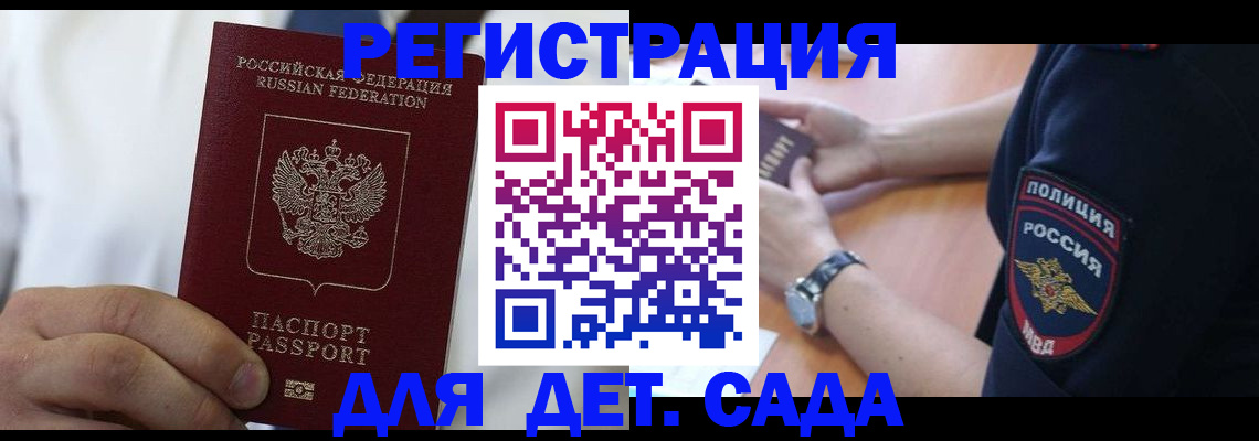 прописка гарантия в Мурино