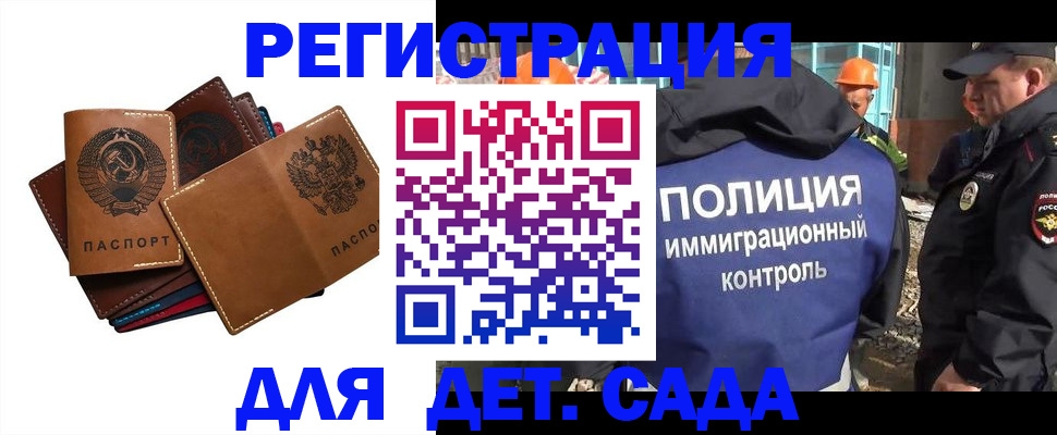 временная регистрация в Мурино