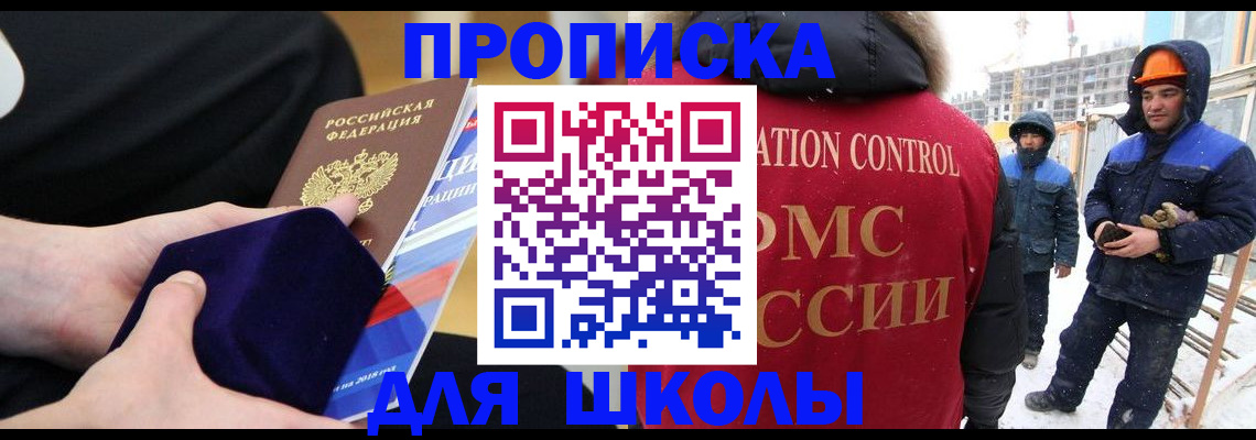 временная регистрация для всех в Мурино